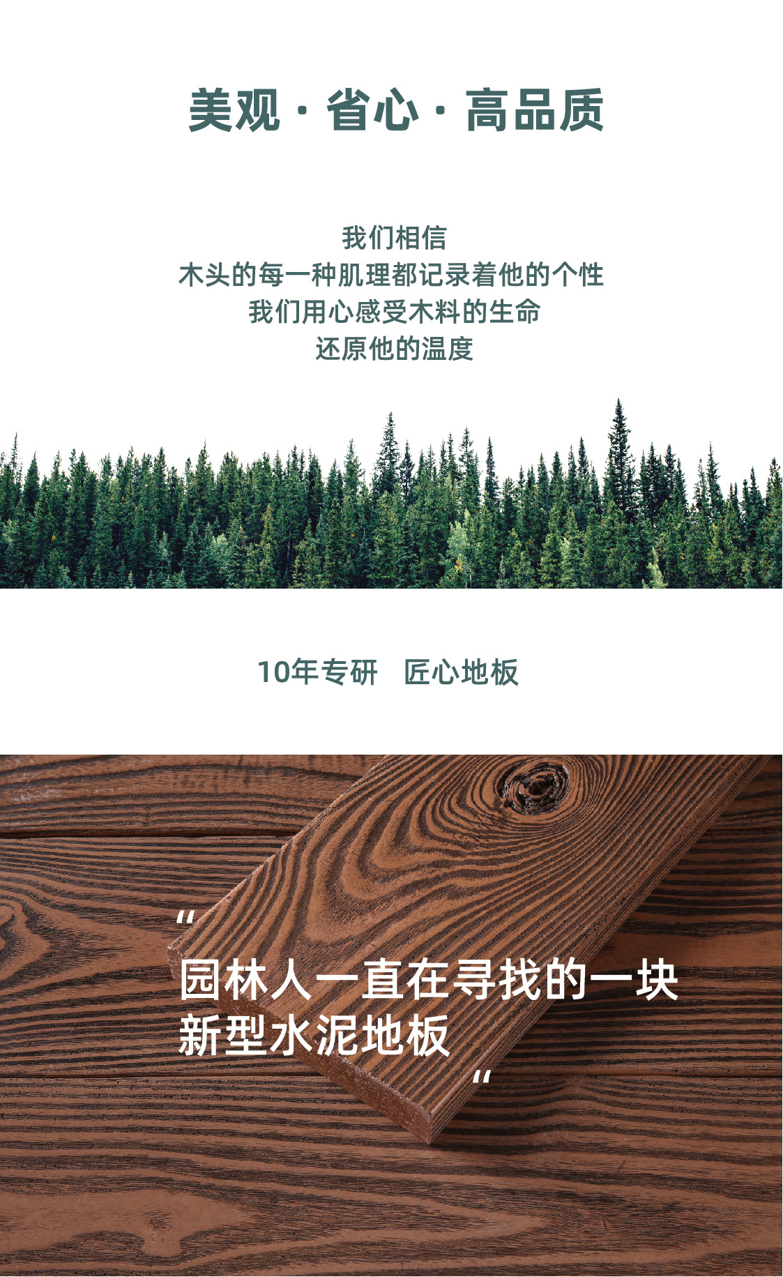 地板詳情頁(yè)-6-06