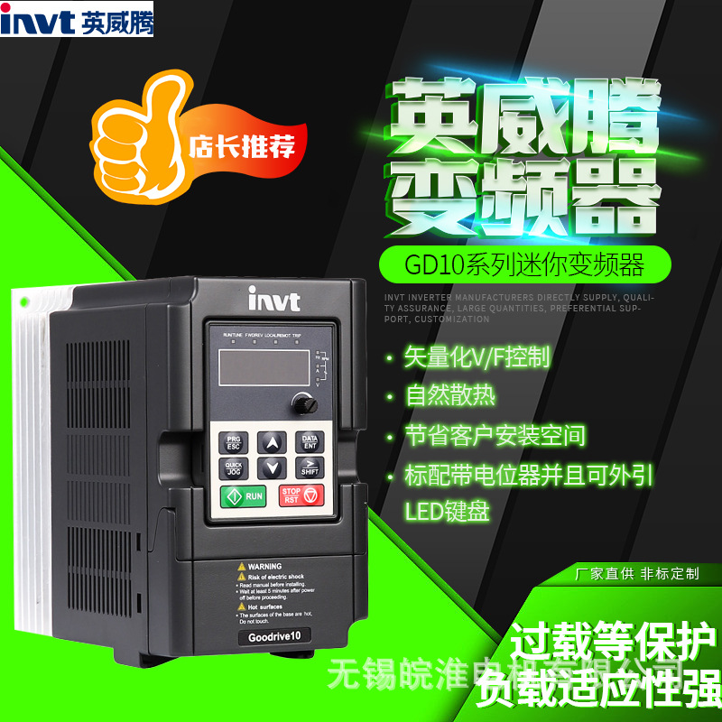 英威腾变频器GD10系列迷你低压通用变频器22kw15kw30kw厂家直供
