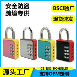 密码锁挂锁大号锌合金金属健身房大锁柜门锁家用门锁箱包挂锁