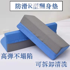 Factory supplies elderly turning pad nursing supplies bedridden patient bed sore prevention triangular pillow turning pad back support pad