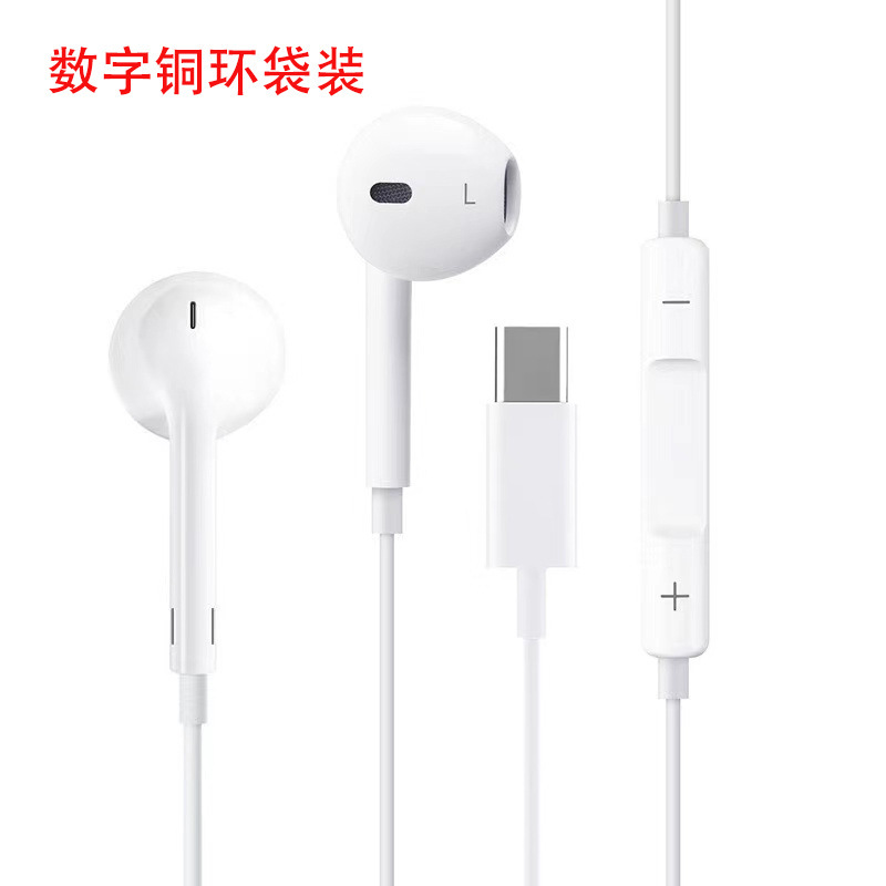 アップル/華為Type-cデジタル入耳式有線ヘッドホンケーブル付き携帯電話ヘッドホン工場に適しています|undefined