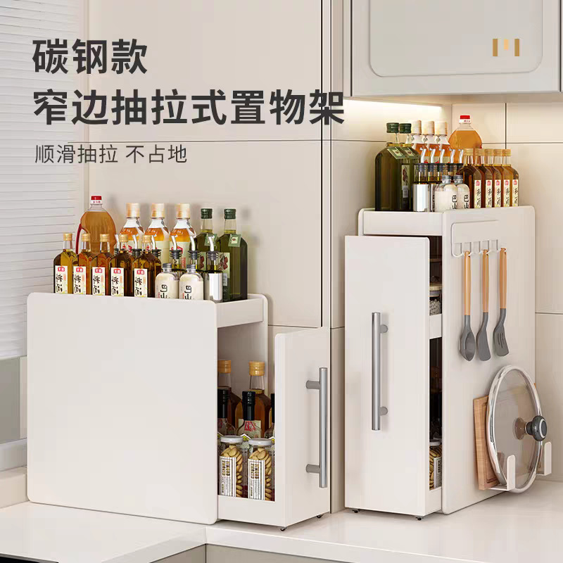 New Pull-Out Condiment Storage Shelf Multi-Functional Multi-Layer Storage Box Kitchen Countertop Supplies Narrow Edge