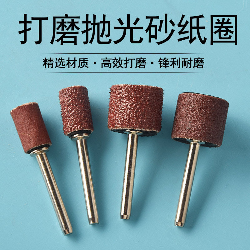 砂纸圈打磨头沙纸圈圆孔磨木根雕抛光电摩笔头小电磨风磨笔磨头砂