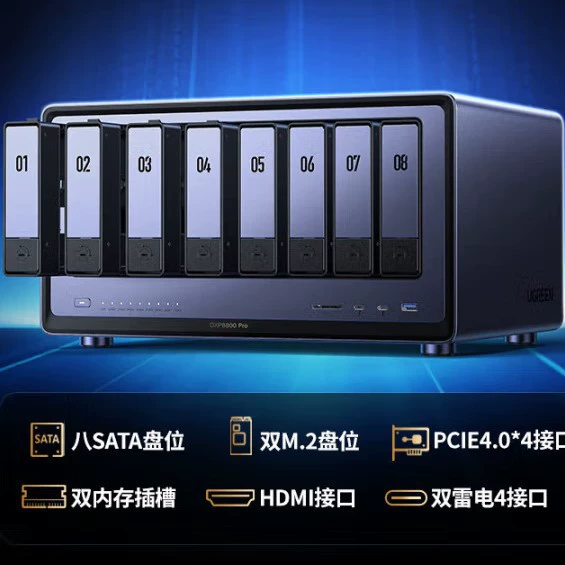 Сетевая флеш-память/ NAS от UGREEN DXP8800 PRO 8-битная корпоративная офисная версия