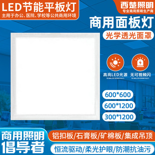 ����LED����60��ş���ֱ�l��ƽ���Ƕ��ʽ���b���ɵ�픟��X߅