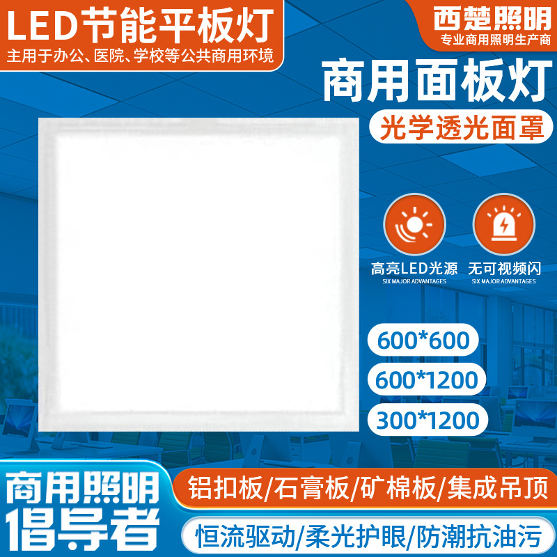 LED rectangular lamp for commercial use