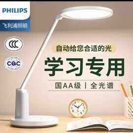 LED柔光护眼台灯阅读灯学生儿童学习护眼灯国AA级全光谱宿