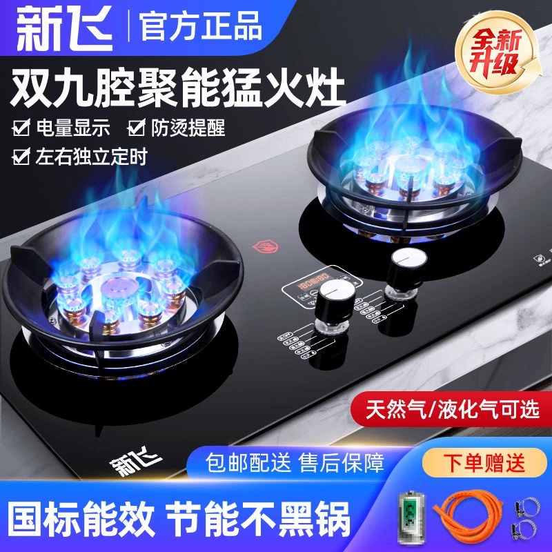 Газовая плита Xinfei, двухконфорочная бытовая плита, встраиваемая/настольная, для природного и сжиженного газа