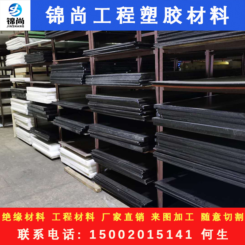 直销PEEK板 棒 黑白色PE 耐磨PA66尼龙板PP POM板UPE板ABS板PPS板