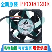 台达 PFC0812DE 12V 1.86A 8038 4线PWM大风量暴力增压服务器风扇