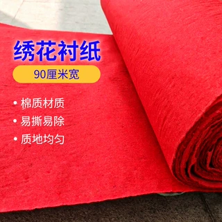 天伊无胶绣花衬纸60脆衬易撕无纺布服装手撕棉纸衬低衬手撕棉衬