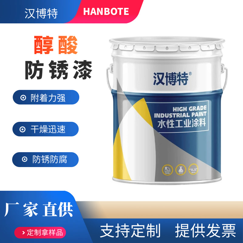 金属钢结构专用防锈底漆面漆灰色铁红色防锈涂料醇酸防锈漆