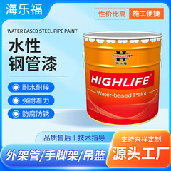 水性钢管漆建筑工地外架手脚架防锈漆户外工业漆金属漆防锈防腐