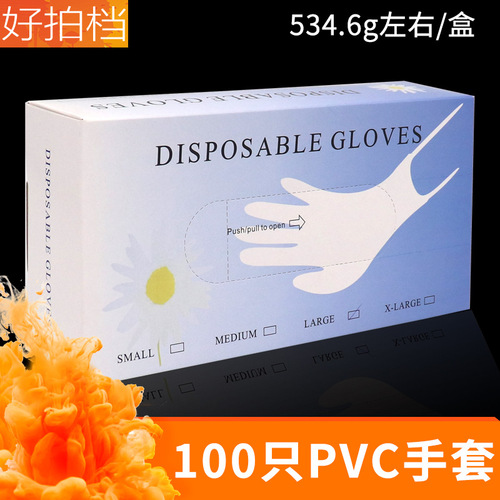 Beauty salon PVC gloves disposable protective thickened powder-free boxed gloves 100 hair salon supplies tattoo tools