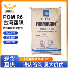 POM ̨�����z R6 ע�ܼ� ���g�� ��܇���� ��늲��� �����X݆ԭ��