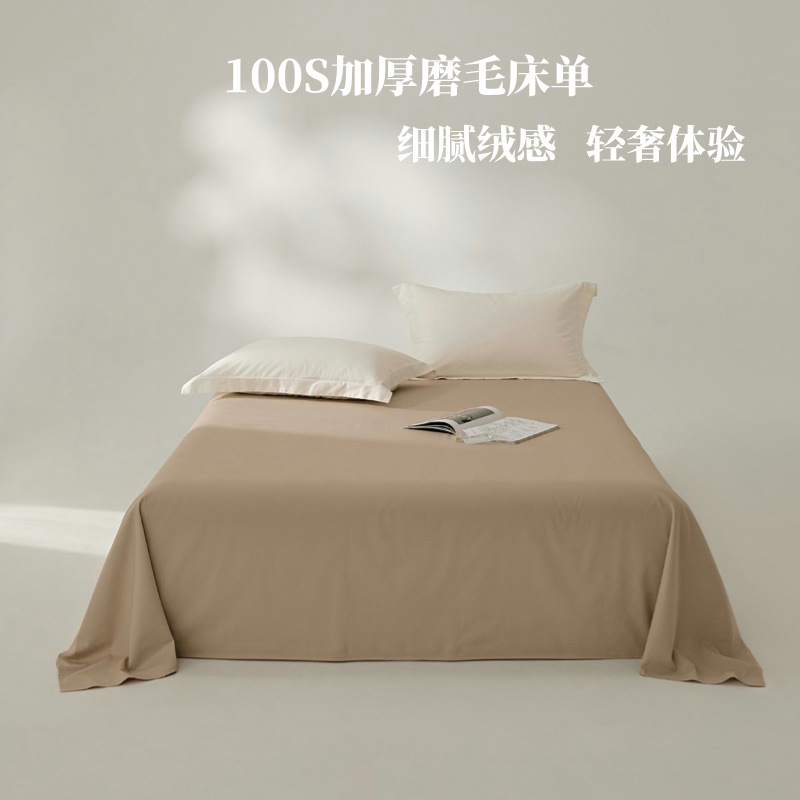 Nuevo otoño y invierno 100 sábanas molidas de color sólido sábanas de invierno gruesas sábanas de calentamiento sábanas de dormitorio de estudiantes