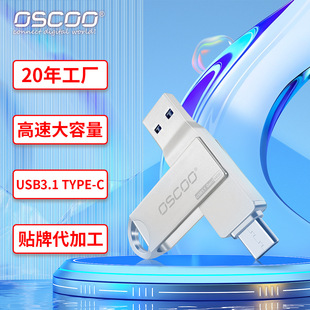 U disk custom mobile phone computer U disk large capacity type-c U disk 128G U disk 3.0 brand Wholesale
