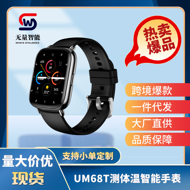Bracelet Bluetooth Sports Watch for Men and Women, Multi-Functional Pedometer, Body Temperature Measurement, Heart Rate and Blood Pressure Watch, Long Battery Life, Temperature Measurement