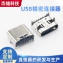 带卡usb精密6pin连接器
