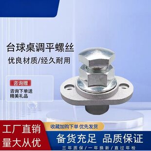 Billiard Table Accessories Slate Aluminum Alloy Fine Adjustment Screw Top Screw Leveling Screw Nut Table Billiard Table Lifter