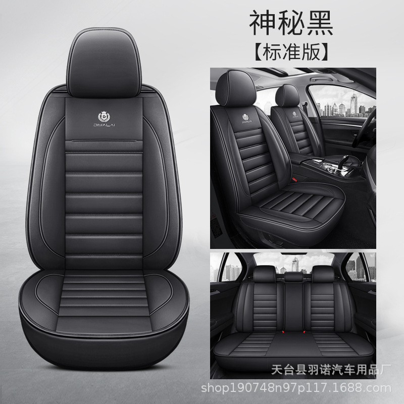 5인승 표준 버전 전체 세트 - 검정색