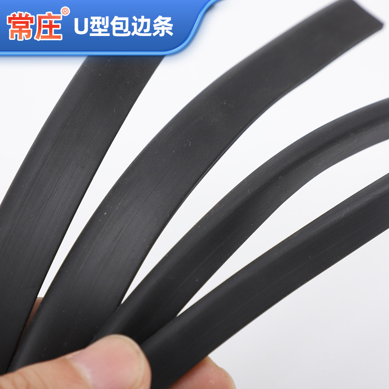 厂家加工定制黑色防撞U型包边条 门窗车门装饰橡胶密封U型包边条