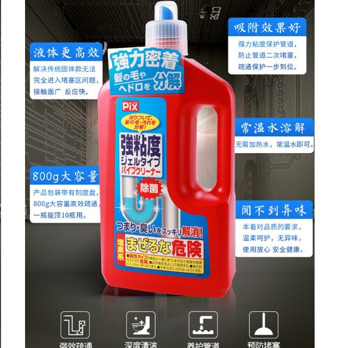 Japan imported pipe unblocking agent sewer pipe blocked toilet kitchen sink unblocking agent 800g cleaning agent