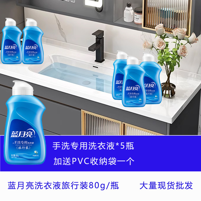 블루문 손세탁 세탁세제 5병