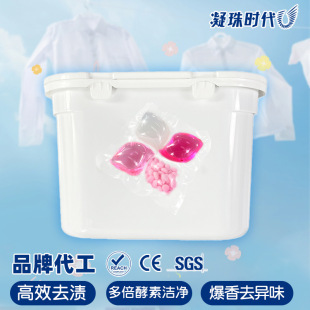 4-in-1 Customized Laundry Beads Enzyme Laundry Fragrance Beads Antibacterial Mite Concentrated Stain Removal Laundry Beads Source Factory Oem