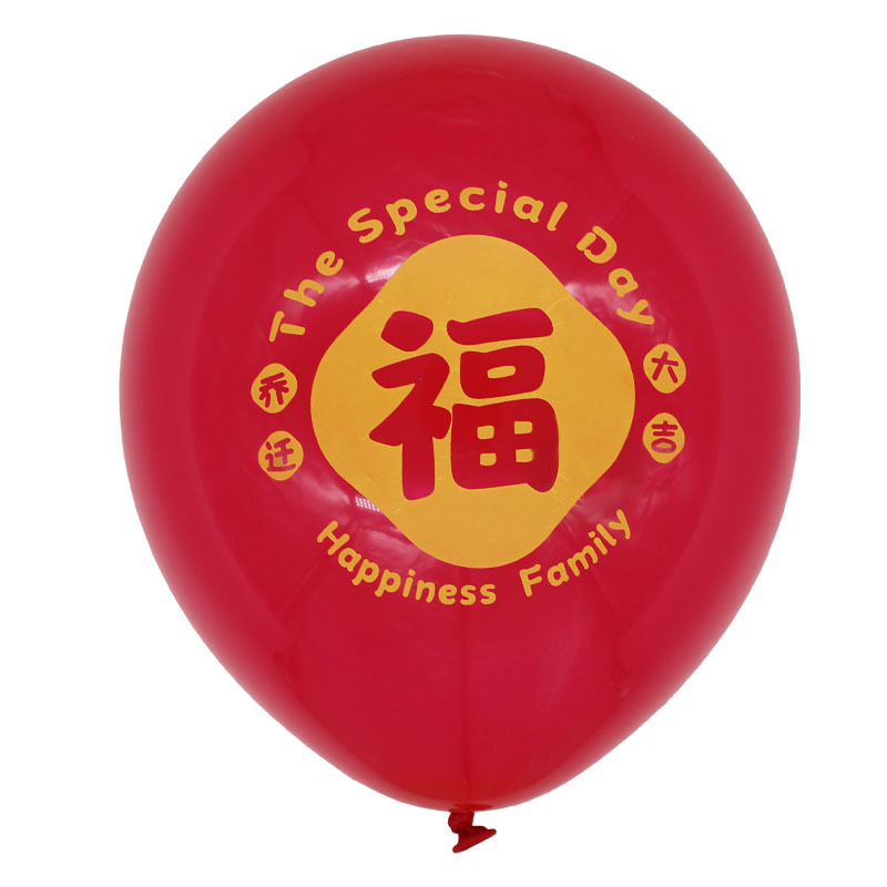 Bola de bola de bendición personalizada boda 10 pulgadas granada rojo feliz bola de látex sala de bodas decoración de boda diseño impresión