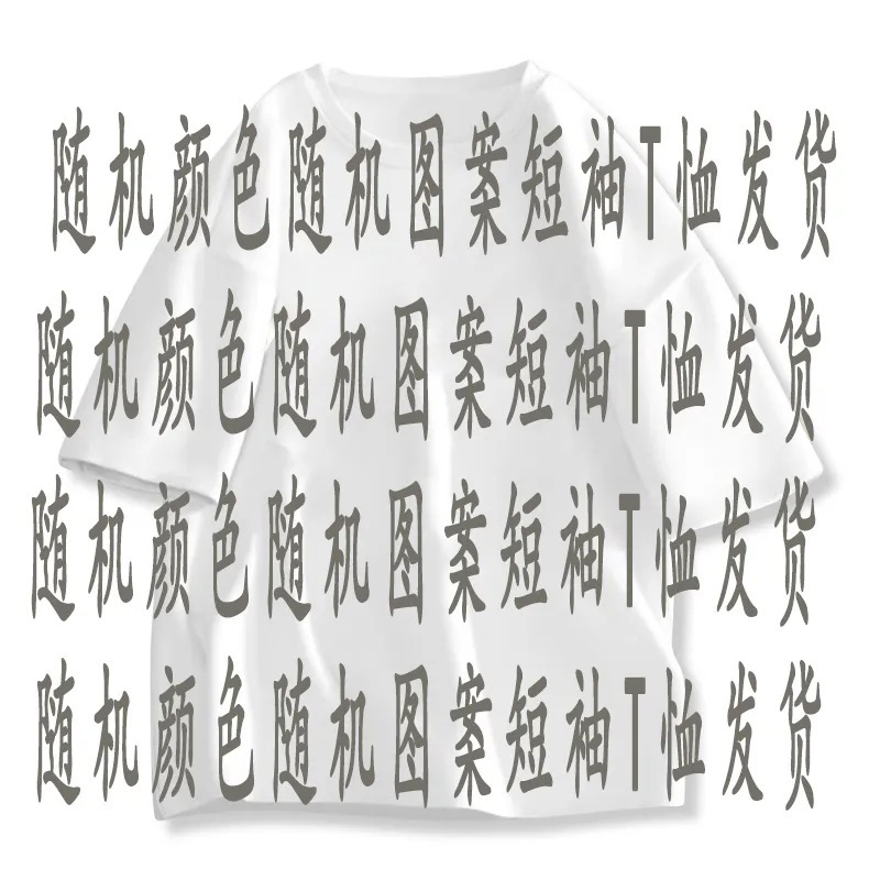 무작위 크기 무작위 패턴