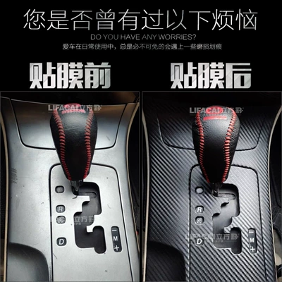 Automotive Film Changing Film Interior Central Control