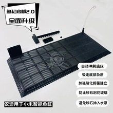 鱼缸底滤板过滤垫板吸水口挡板造景垫板底砂过滤米鱼缸改装