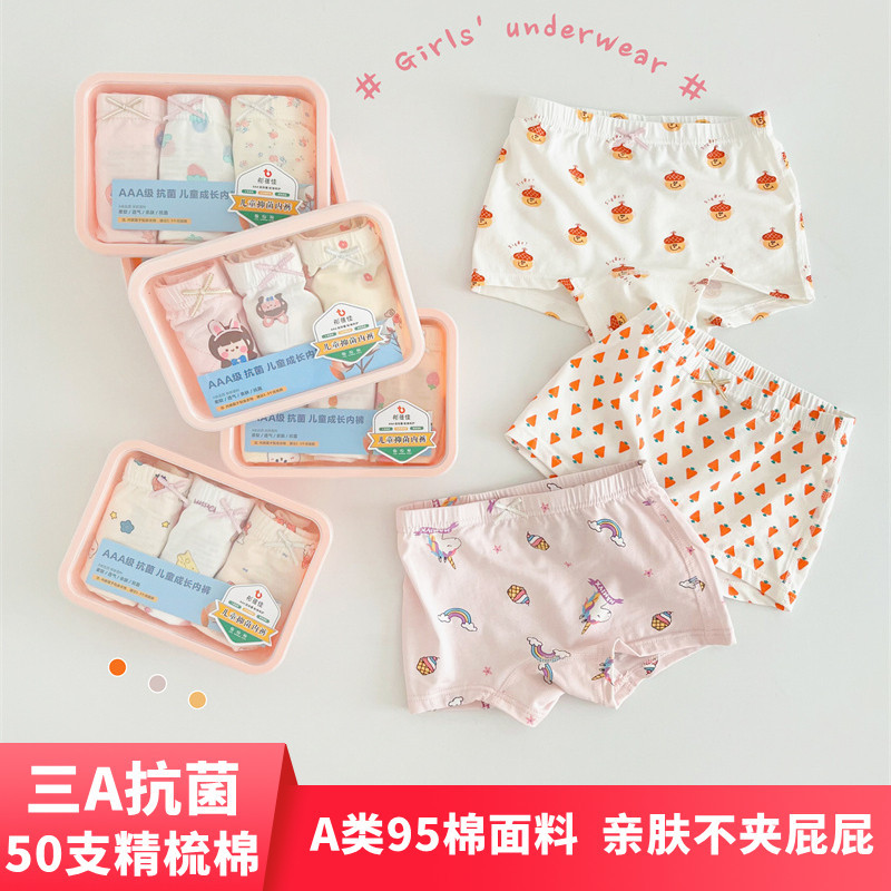 [3 Boxes] Children's Triple A Antibacterial Cotton Underwear Seamless Boxer Underwear for Large Children