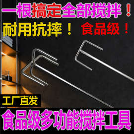 ♔304不锈钢六角加长搅拌商用电钻面糊肉馅搅拌棒搅拌杆绞肉馅面