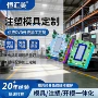 深圳电子开发定制模具