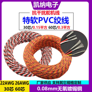 30о/60о�ڼt���ؼt�ȶ�C�g��26AWG/22AWG���ɔ_��ģ���L���p�g