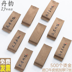厚いクラフト紙のお茶の包装袋diy 15グラムの赤い服のシナモンの岩茶プーアルの白いお茶の高級な小さい泡の袋