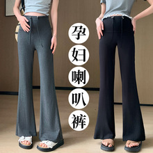 现货孕妇裤春秋款外穿2025新款秋季孕妇裤微喇叭长裤不勒肚子秋装