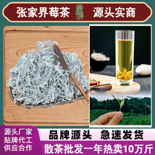 峰念溪张家界莓茶芽尖藤茶霉茶散茶批发源头产地直发养生茶