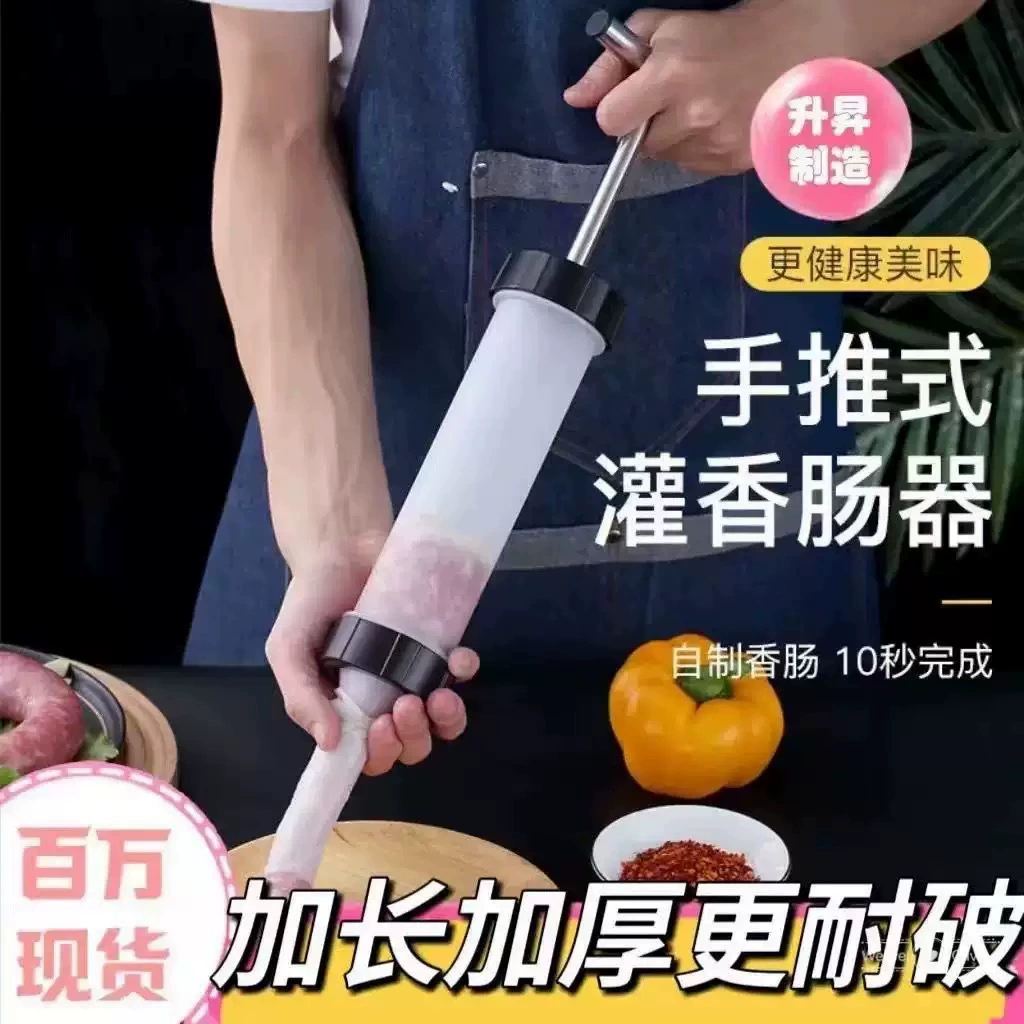 Ручная машина для наполнения колбас, бытовая ручная машина для наполнения колбас, утолщенная кухня, небольшой трансграничный пластик, домашние инструменты «сделай сам»