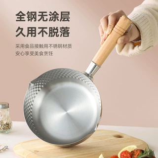 日式平锅不锈钢不粘锅汤锅泡面家用煮面奶锅婴儿辅食电磁炉宝宝