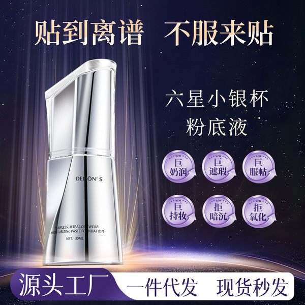 Moisturizing foundation