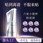 黛妆之谜持久遮瑕水润不脱妆美妆粉底霜 定制不卡粉蹭不掉粉底液