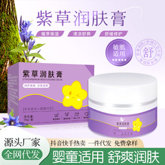 リソスペルマム軟膏、紫花地丁軟膏、ハーブ鎮静軟膏、かゆみ止め、抗菌外用ケア軟膏