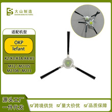 ��okp K5 Lefant�ַ�M200/M201/M520M/M571/M210ɨ�ػ������˱�ˢ