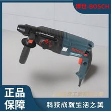 Bosch博世GBH2-26DRE冲击钻电钻三用大功率26电锤电镐两用博士工
