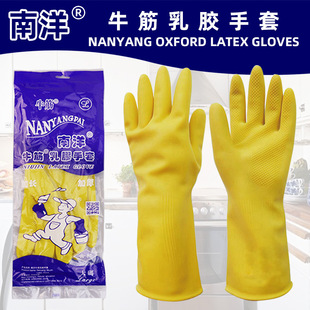 Tianjiao Nanyang Rubber Gloves Cleaning and Hygiene Housework Gloves Non-Slip Wear-Resistant Dishwashing Laundry Protective Labor Protection Gloves