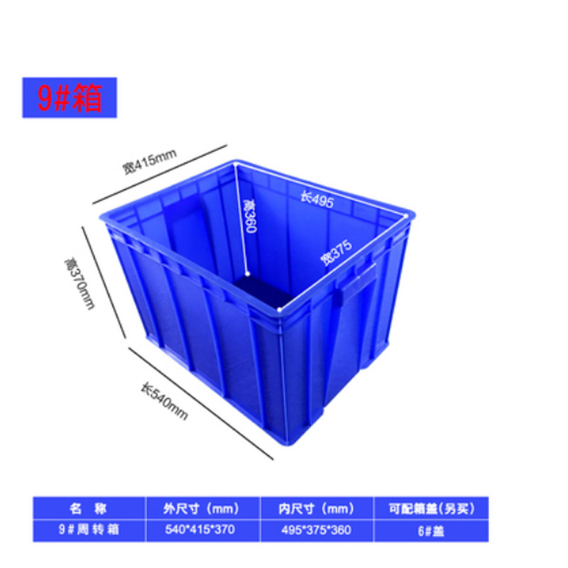 9 # 상자 540*415*370 495*375*360mm