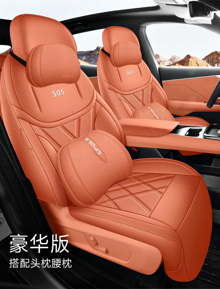 27 models of Changan Deep Blue S05 car seat covers, suitable for all seasons, with full coverage, leather material, and ventilation for breathability